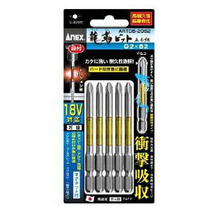 龍靭ビット～抜群の強靱性～18Vインパクト対応強靭片頭ネジ頭が見やすく、狭い場所での作業に最適！驚異の耐久性で長寿命！先端欠けに強い！カムアウトを抑制！サビにくい光沢表面仕上げ！鉄板・アルミ・ステンレス・木材へのハードな締め付け作業に最適です。※カムアウト…ネジ穴からビットが浮き上がる現象。ネジ穴がつぶれる原因の一つ仕様段付タイプマグネット付サイズ(刃先×全長L)：段付+2×65取付本数：5