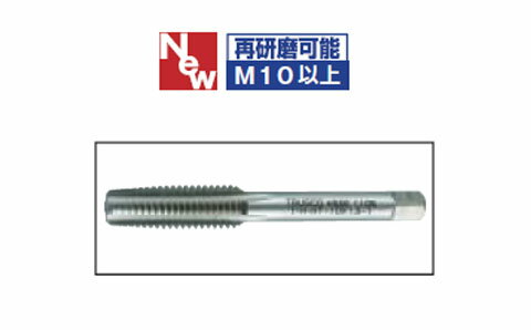 ハンドタップセット(メートルねじ用・HSS-E)M6×1.0mm トラスコ T-H-HT-M6X1.0S