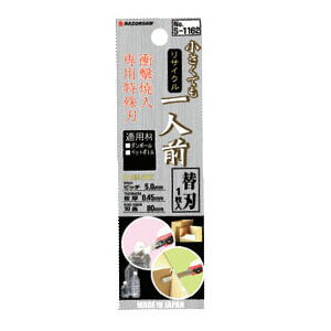 小さくても一人前【特徴】●衝撃焼入●専用特殊刃【仕様】●刃長(mm)：80●板厚(mm)：0.45●ピッチ(mm)：3.0【用途】●ダンボール・ペットボトル