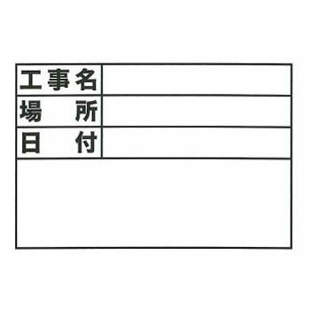 伸縮式ホワイトボードD-1用シール(標準) 土牛産業 04066