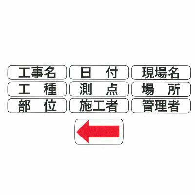 ホワイトボード用表示貼り替シールD C6兼用 土牛産業 04070