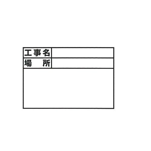 伸縮式ホワイトボードD-1用シール(標準・日付なし) 土牛産業 04076