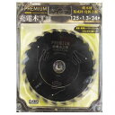 PREMIUM(プレミアム)(ブラックフッ素・レーザースリット入)充電木工用125mm×1.3mm×24P アイウッド 97353
