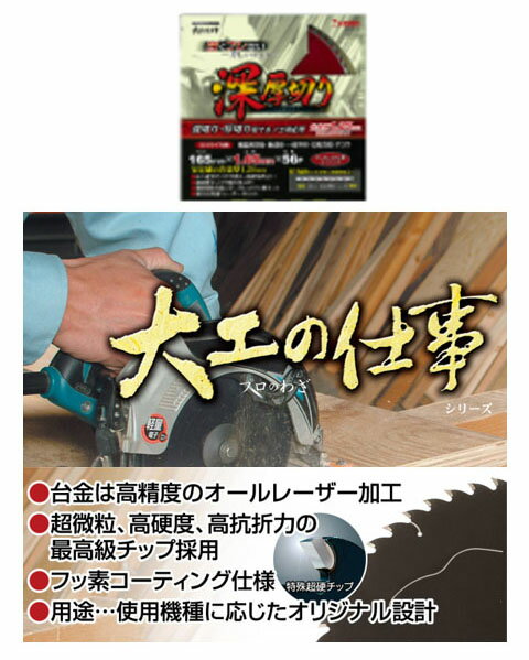 アイウッド 大工の仕事(プロのわざ) 深厚切り(しんあつぎり)100mm×1.45mm×35P 97404 アイウッド 97404