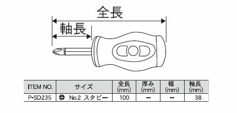 Pro-Autoスタビー(非貫通式)(サイズ+2mm) SEK(スエカゲ) P-SD235