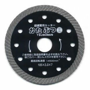 ダイヤモンドカッターかたぶつツー 外径200×厚2.0×チップ幅7 取寄せ品 KB2-200×25.4