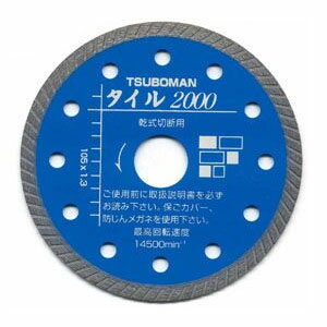 ダイヤモンドカッタータイル2000 外径105×厚1.3×チップ幅5 取寄せ品 T2000-105