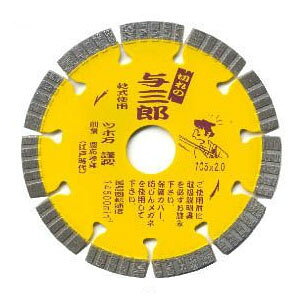 特徴硬質物用の高品質カッターでこの価格帯。スカっとした切れ味としなやか感触。乾式スピード重視型用途コンクリート、鉄筋コンクリート、硬質磁器タイル、セラミック耐火物、石材など仕様サイズ：外径150×厚2.0×チップ巾7×穴径22