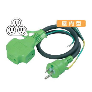 トリプルポッキン延長コード50cm(黒) 日動 PPT-0.5E