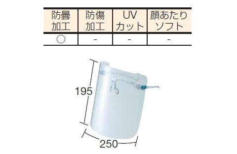 スワン 超軽量フェイスシールドグラス L 替えレンズ 計9枚入り セット商品 山本光...