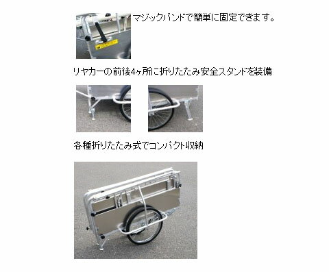 アルミ合金製折畳リヤカー担架用フリーキャンパたすけ 耐荷重350kg メーカー直送 ...