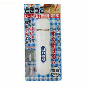 ナニワ研磨工業 とぎっこ ロール式包丁研ぎ器(両刃用) QY-0010
