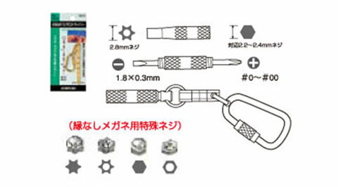 4WAY ミクロドライバー サンフラッグ 55-B