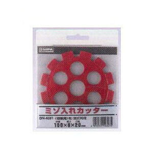 ミゾ入れカッター 100×8×20 ナニワ研磨工業 DN4251
