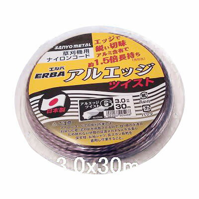 草刈機用ナイロンコード、アルミ含有＋エッジの新タイプ！アルミ含有で約1.5倍長持ち（メーカー比）。「アルエッジ6」は切れ味を重視しており、エッジをねじり切れ味を強化した「ツイスト形状」になっております。【サイズ】太さ：3.0mm長さ：30m日本製