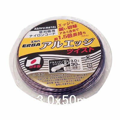 草刈機用ナイロンコード、アルミ含有＋エッジの新タイプ！アルミ含有で約1.5倍長持ち（メーカー比）。「アルエッジ6」は切れ味を重視しており、エッジをねじり切れ味を強化した「ツイスト形状」になっております。【サイズ】太さ：3.0mm長さ：50m日本製※画像は3.0x30mです。
