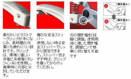 ファミリーデラックス ホワイト 軽量・小型 生花・園芸鋏 アルス 140DX