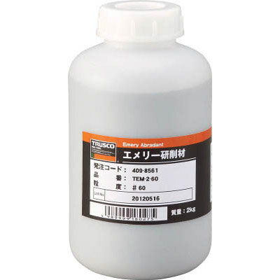 エメリー研削材 2kg #120 トラスコ TEM2120