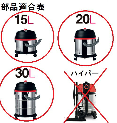 業務用掃除機TODOQU～用 T型ノズルセット HMS HVC-D ( 掃除機 業務用 掃除用品 車 車内 オフィス 会社 そうじき 電気掃除機 フィルター すきまノズル 絨毯 ブラシ 隙間 自動車 店舗用 吸引力 水 )