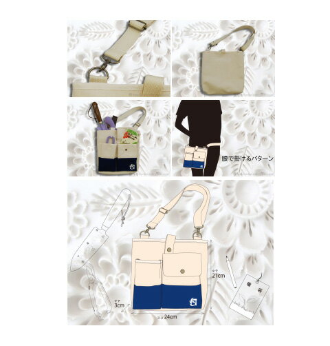 園芸用バック GardenBag ネイビー みきかじや村 TS154