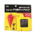 下ゲ振キャッチセット KOD SHB-300