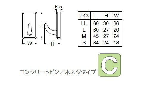 eフック L ピンク 1個価格 ※メーカー取寄品 シロクマ C-1C