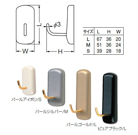 ピアノフック L パールアイボリ 1箱60個価格 ※メーカー取寄品 シロクマ C-30U