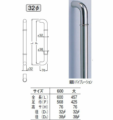 ステン 丸棒取手 600mm 鏡面・バイブレーション 1組価格 ※メーカー取寄品 シロクマ NO-168