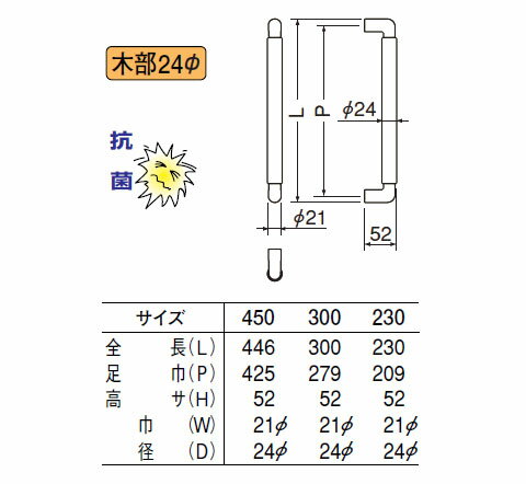ミロ取手 300mm オン AG・Mオーク 1本価格 ※メーカー取寄品 シロクマ NO-185S