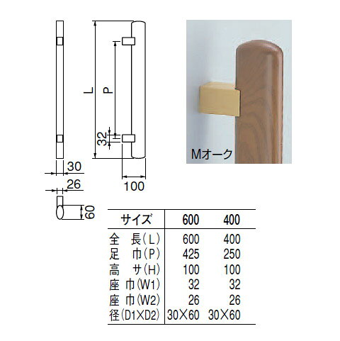 自然木 楕円取手 600 ライトオーク 1組価格 ※メーカー取寄品 シロクマ NO-310