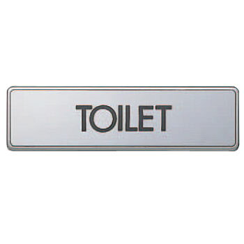 どこでもサイン TOILET ヘアライン 1枚価格 ※メーカー取寄品 シロクマ NS-4-3