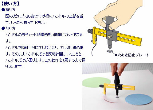 ラチェットコンパスカッター オルファ 189B