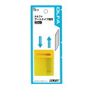 オルファ アートナイフ替刃 ブリスター/25枚入 XB10