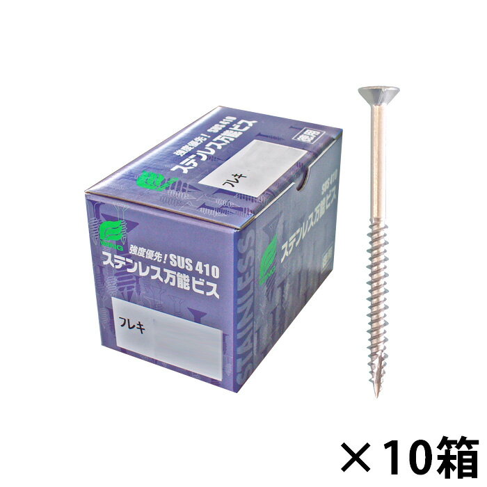 ステンレス万能ビス 4.8x62mm フレキ付頭 徳用箱入 1箱200本 x 10箱 ウイング 9835