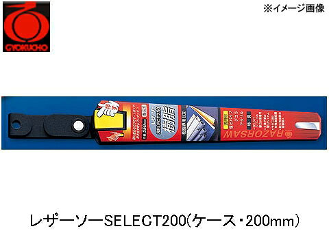 【特徴】SELECTケース●オートロック機構「作業中に腰に下げていたケースから鋸刃が落ちて紛失する」「高所作業でケースから鋸刃が落ちると危険だ」など、鋸刃をしっかり固定でき、簡単に抜き出せるケースが理想と考えSELECTのケースが出来上がりました。●左右利き対応右向き左向きどちらでも鋸刃を収納でき利き手に合った収納が可能です。