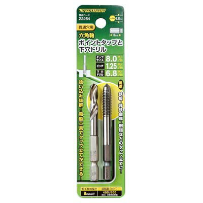 Stabbers - 六角軸ポイントタップ M8×1.25mm 6.8mm下穴ドリル付 イチネンMTM ミツトモ 22264