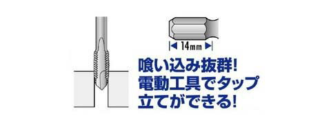 六角軸ポイントタップ M8×1.25mm 6.8mm下穴ドリル付 イチネンMTM ミツトモ 22264