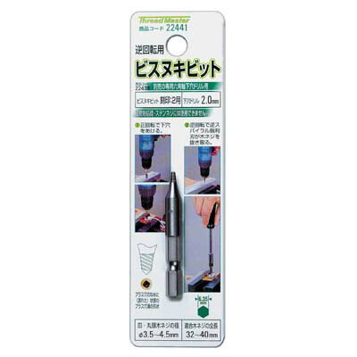ビスヌキビット 刻印2 イチネンMTM ミツトモ 22441