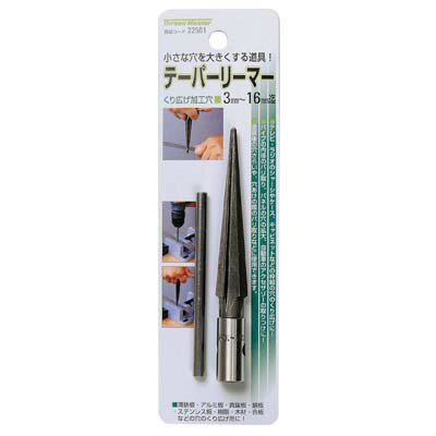 テーパーリーマー 3～16mm イチネンMTM ミツトモ 22501
