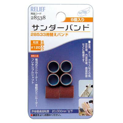 特徴金属、木工、ガラスなどの角面研磨、内面研磨、曲面研磨などに最適です。仕様粒度：#120