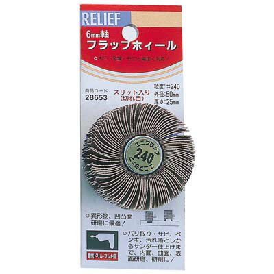 スリットホイール #240 軸径6mm 径50mm×25t イチネンMTM ミツトモ 28653