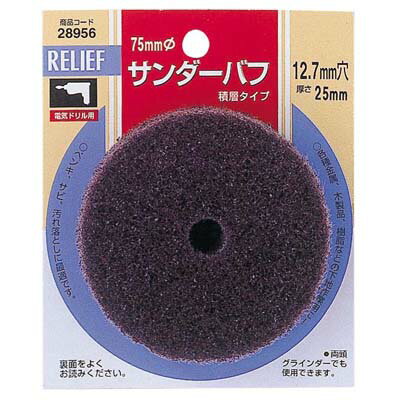 特徴ペンキ、サビ、汚れ落しに最適！仕様サイズ：φ75mm25t×12.7mm穴