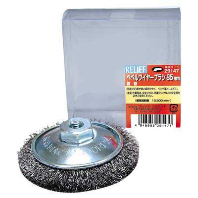 仕様呼び外径：φ85mm中心ネジ：10mm/P1.5プラスチックシート/トムソンケース入り。用途金属のサビ、塗装、バリ落し、下地研磨、木材の研磨、研削用。材質真鍮メッキ線