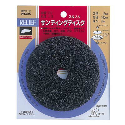 特徴ディスクグラインダー用ラバーパットに取りつけて使用します。溶接ビートの除去、バリ取り、塗装落とし、非鉄金属、木工、床面、石材、ガラスなどの研削、研磨用です。仕様サイズ：100φ×15mm穴厚さ：2mm粒度：#40材質CC材※商品イメージは29305の物を使用しております。