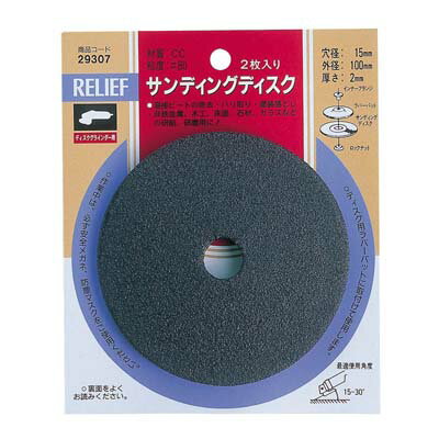 サンディングディスク CC材 #100(2枚入)100径×2t×15mm イチネンMTM ミツトモ 29308
