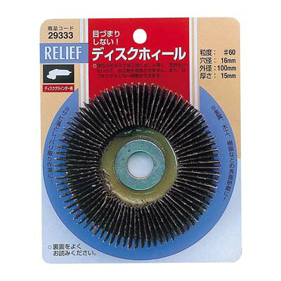 特徴金属・木工・樹脂用。弾性があるので加工物になじみやすく、発熱性がないので、加工物を変色させません。また、目づまりがなく均一研磨ができます。金属・木工・樹脂などの表面研磨に最適です。サビ取り、バリ取り作業などに使用します。仕様サイズ：100φ×16mm穴付属リング：φ15mm厚さ：15mm粒度：#60