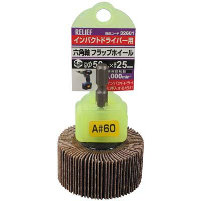 六角軸 フラップホイール 径80mm 巾25mm 粒度A40 イチネンMTM ミツトモ 32606