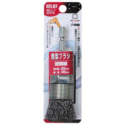 六角軸 筒型ブラシ 鋼線 径25mm イチネンMTM ミツトモ 33172