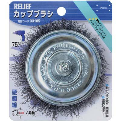 六角軸 カップブラシ 鋼線 径75mm イチネンMTM ミツトモ 33185