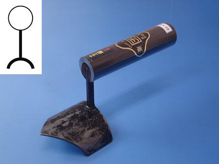 元首 ナマコ鏝 先切型 本焼 75mmx面サイズ48mm 黒柄 受注生産品 カクマン(本職用) 799